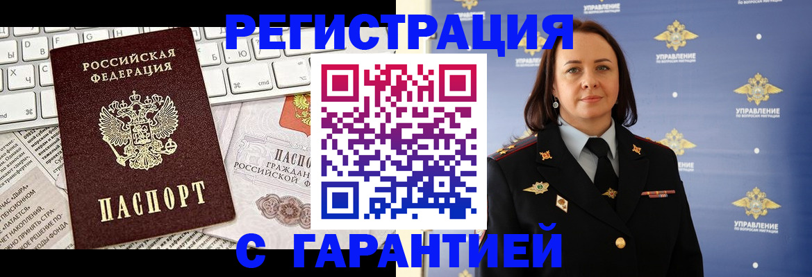 временная регистрация поиск в Домодедово