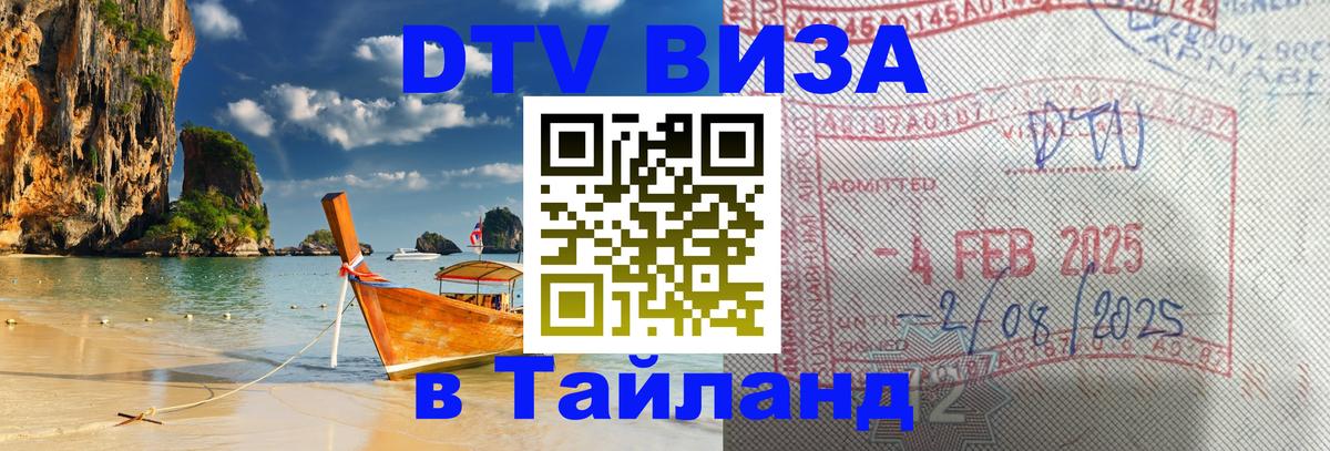 Оформление DTV визы под ключ: стоимость и тарифы, только загранпаспорт - 05.12.2025 